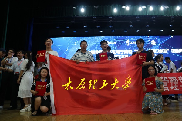 hg皇冠官网员工在第七届全国大员工电子商务“创新、创意及创业”总决赛中喜获佳绩