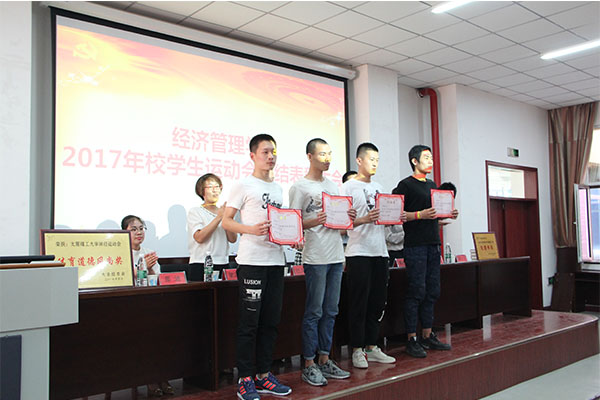 hg皇冠官网召开2017年校运会总结表彰大会 hg皇冠官网召开2017年校运会总结表彰大会