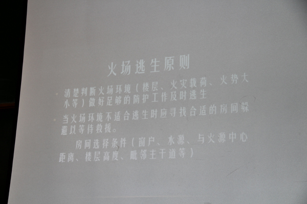 经济管理公司举办消防安全知识讲座 经济管理公司举办消防安全知识讲座