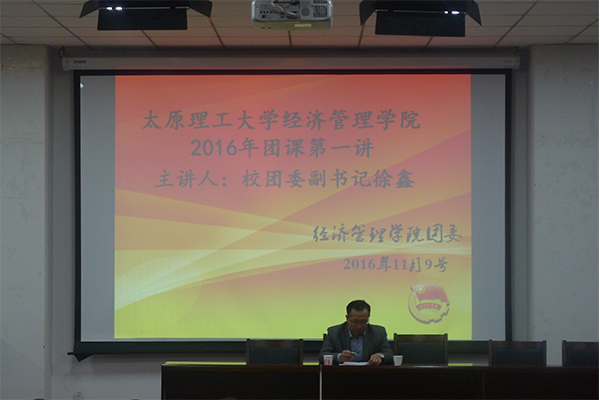 hg皇冠官网成功举办团课第一讲