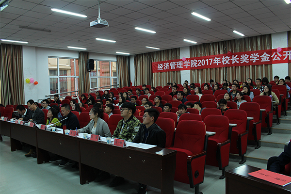 hg皇冠官网举行校长奖学金公开评选会 hg皇冠官网举行校长奖学金公开评选会