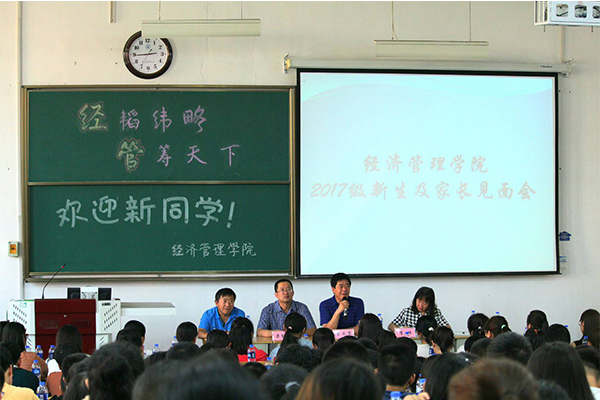 hg皇冠官网举行2017级本科生及家长见面会 hg皇冠官网举行2017级本科生及家长见面会