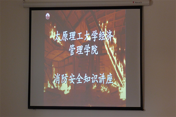 hg皇冠官网举办消防安全知识培训