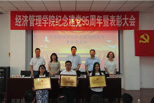 hg皇冠官网举行建党95周年暨表彰大会 hg皇冠官网举行建党95周年暨表彰大会