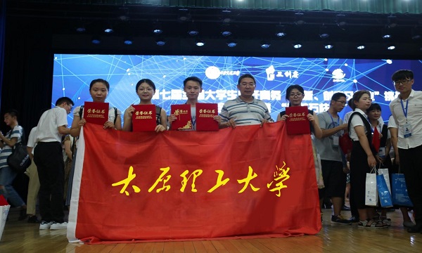hg皇冠官网员工在第七届全国大员工电子商务“创新、创意及创业”总决赛中喜获佳绩