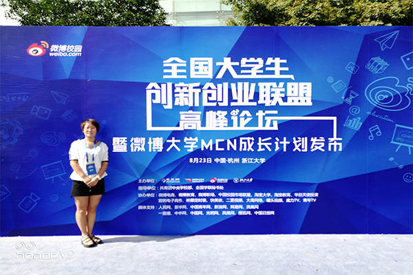 hg皇冠官网在全国大员工创新创业联盟高峰论坛上取得佳绩
