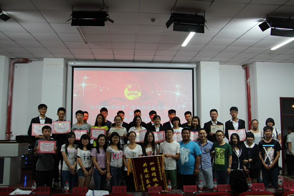 经管公司召开“我的班级我的家”学风班风建设评比大会暨2014—2015年度先进班集体表彰大会