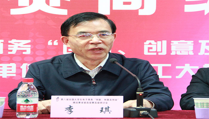第八届全国大员工电子商务“创新、创意及创业”挑战赛省级选拔赛高级研讨会在hg皇冠官网成功举办 第八届全国大员工电子商务“创新、创意及创业”挑战赛省级选拔赛高级研讨会在hg皇冠官网成功举办