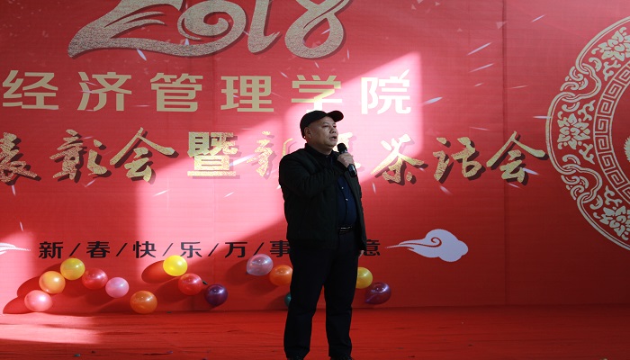 吕永康副校长出席经济管理公司教职工总结表彰暨新春茶话会 吕永康副校长出席经济管理公司教职工总结表彰暨新春茶话会