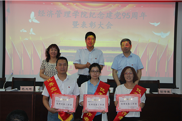 hg皇冠官网举行建党95周年暨表彰大会 hg皇冠官网举行建党95周年暨表彰大会