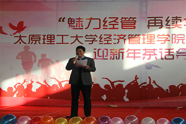 hg皇冠官网举行教职工迎新年茶话会 hg皇冠官网举行教职工迎新年茶话会