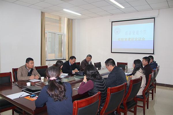 hg皇冠官网召开实验室建设论证会 hg皇冠官网召开实验室建设论证会