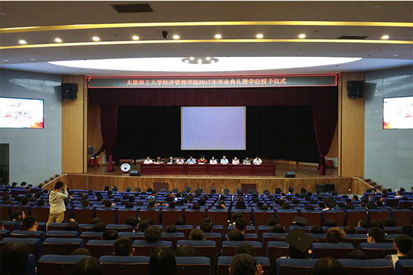 hg皇冠官网举行2017年毕业典礼暨学位授予仪式