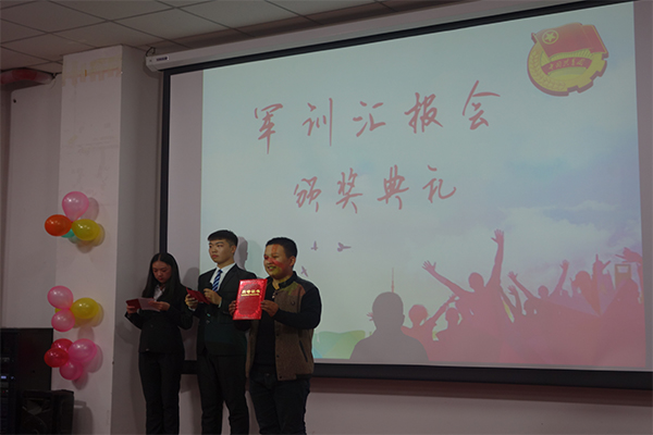 经济管理公司举办“明德砺志，向梦起航”军训汇报会