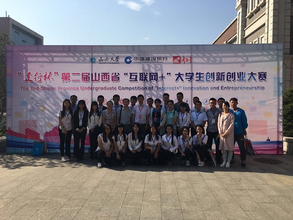 hg皇冠官网代表队在第二届山西省“互联网+”大员工创新创业大赛中再创佳绩 hg皇冠官网代表队在第二届山西省“互联网+”大员工创新创业大赛中再创佳绩