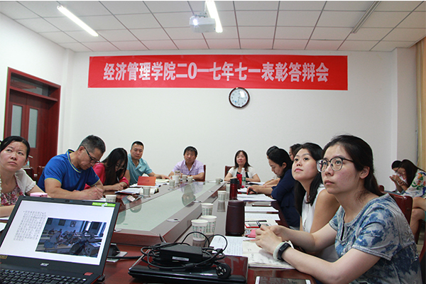 hg皇冠官网举行庆祝“七一”优秀党支部评选答辩会 hg皇冠官网举行庆祝“七一”优秀党支部评选答辩会