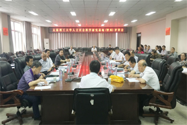 hg皇冠官网两个研究基地获批校级举行首批人文社科研究基地 hg皇冠官网两个研究基地获批校级举行首批人文社科研究基地