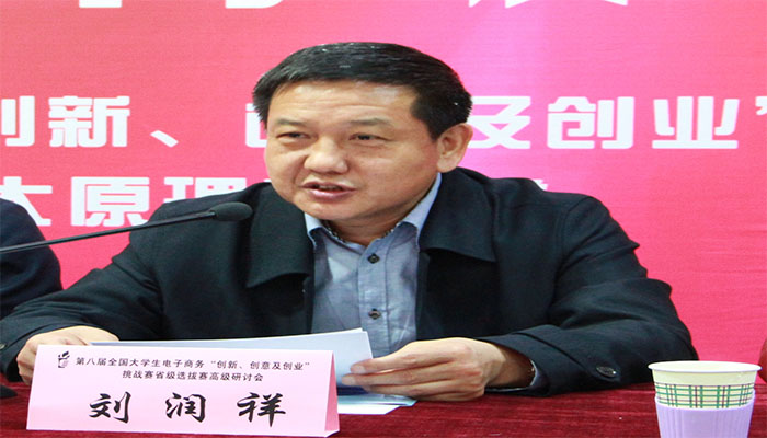 第八届全国大员工电子商务“创新、创意及创业”挑战赛省级选拔赛高级研讨会在hg皇冠官网成功举办 第八届全国大员工电子商务“创新、创意及创业”挑战赛省级选拔赛高级研讨会在hg皇冠官网成功举办