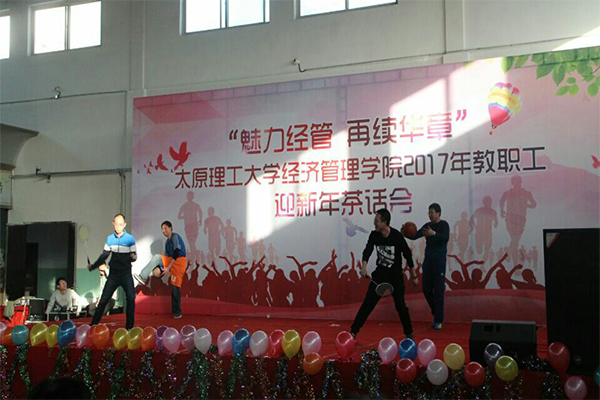 hg皇冠官网举行教职工迎新年茶话会 hg皇冠官网举行教职工迎新年茶话会